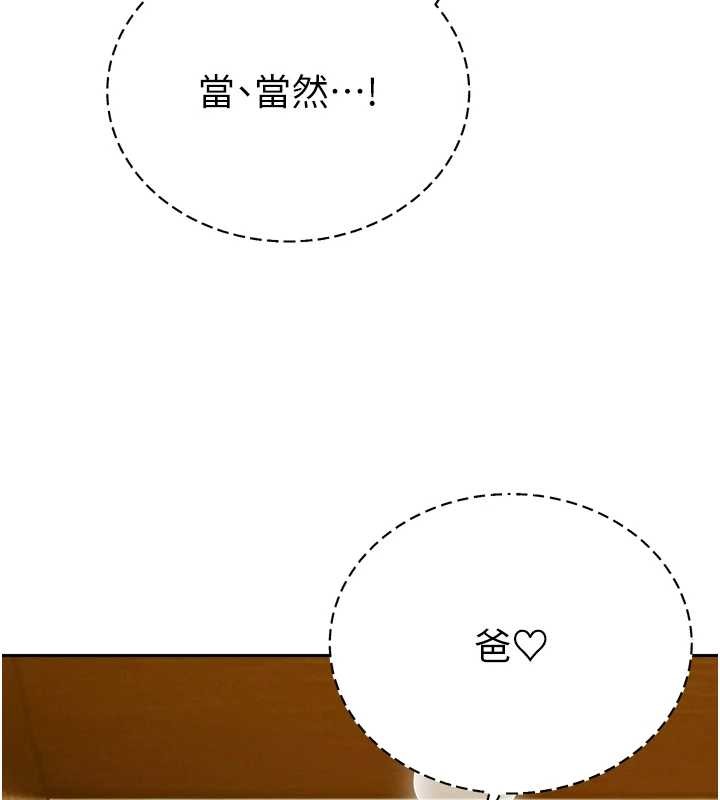 暴君会长的娇媳们第23話-發情的母狗&hearts;