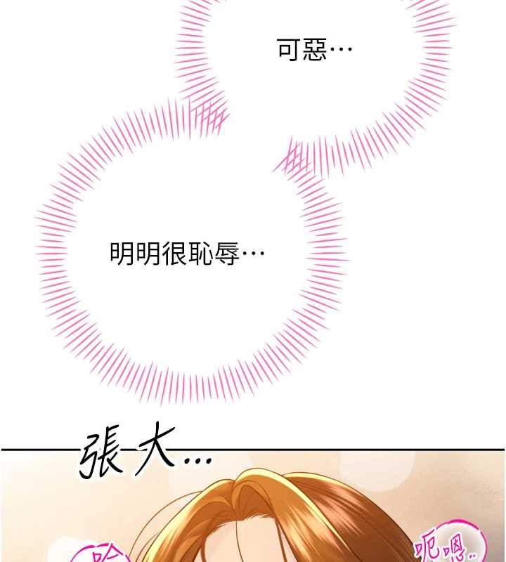 暴君会长的娇媳们第23話-發情的母狗&hearts;