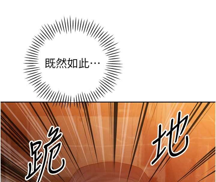 暴君会长的娇媳们第23話-發情的母狗&hearts;