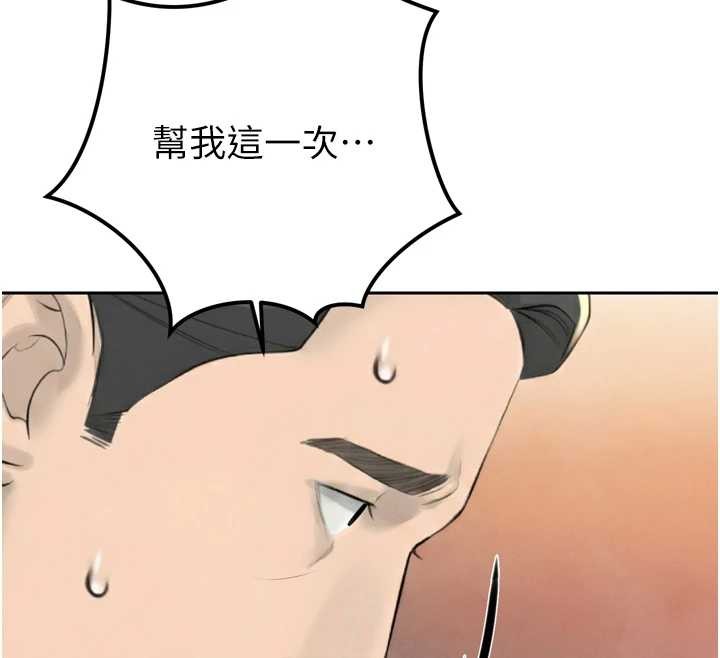 暴君会长的娇媳们第23話-發情的母狗&hearts;