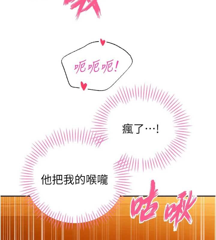 暴君会长的娇媳们第23話-發情的母狗&hearts;