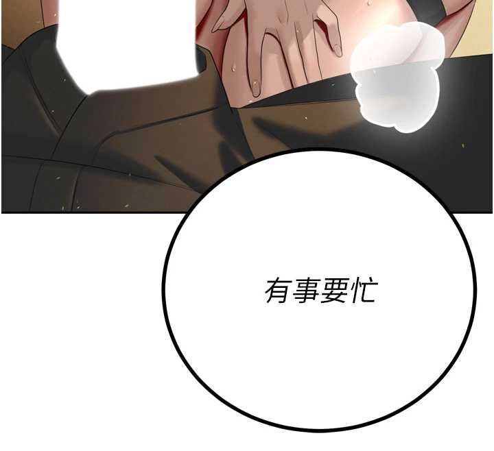 暴君会长的娇媳们第23話-發情的母狗&hearts;