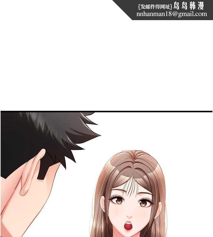 报告女班长:一根突起第37話-你以為我不敢嗎?