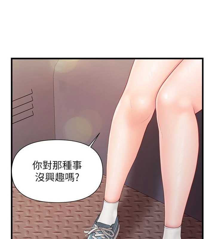 报告女班长:一根突起第37話-你以為我不敢嗎?