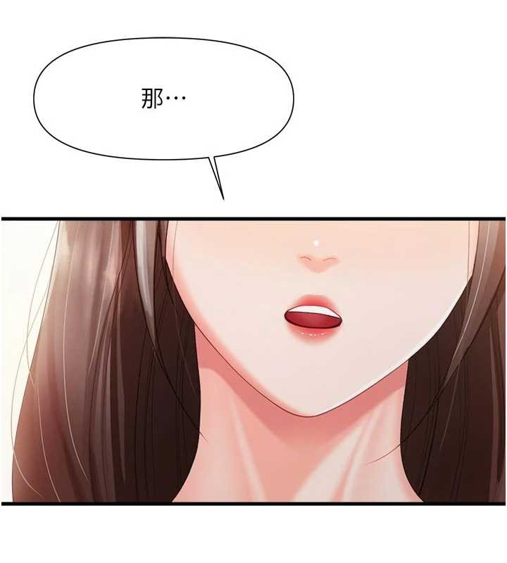 报告女班长:一根突起第37話-你以為我不敢嗎?