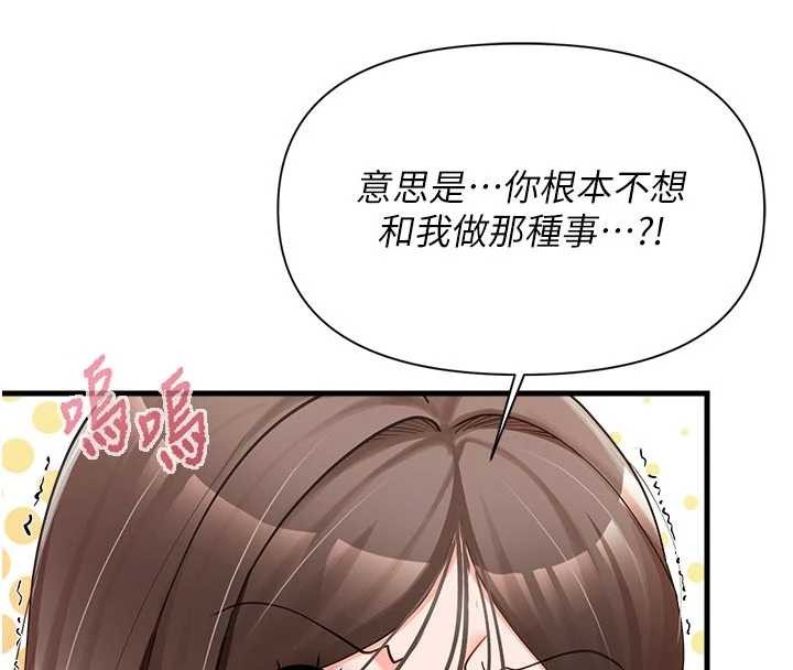 报告女班长:一根突起第37話-你以為我不敢嗎?