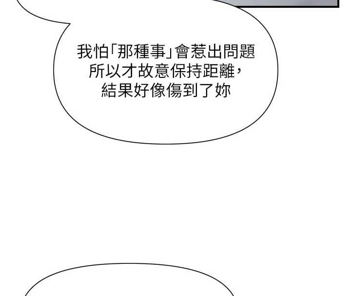 报告女班长:一根突起第37話-你以為我不敢嗎?