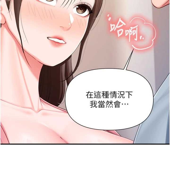 报告女班长:一根突起第37話-你以為我不敢嗎?