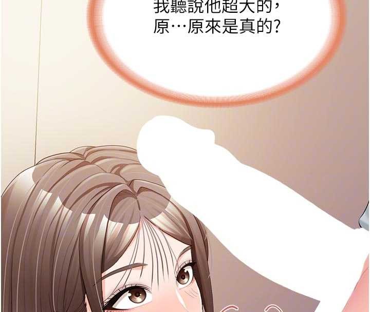 报告女班长:一根突起第37話-你以為我不敢嗎?