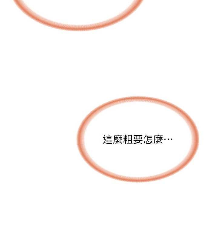 报告女班长:一根突起第37話-你以為我不敢嗎?