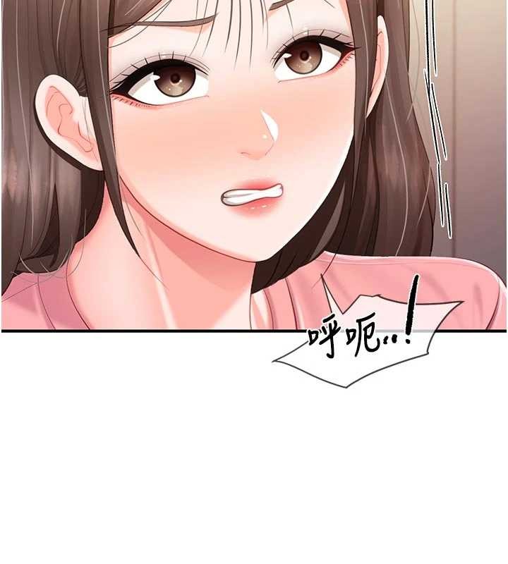 报告女班长:一根突起第37話-你以為我不敢嗎?