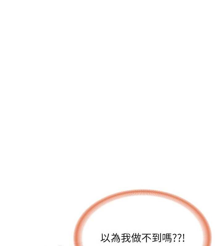 报告女班长:一根突起第37話-你以為我不敢嗎?