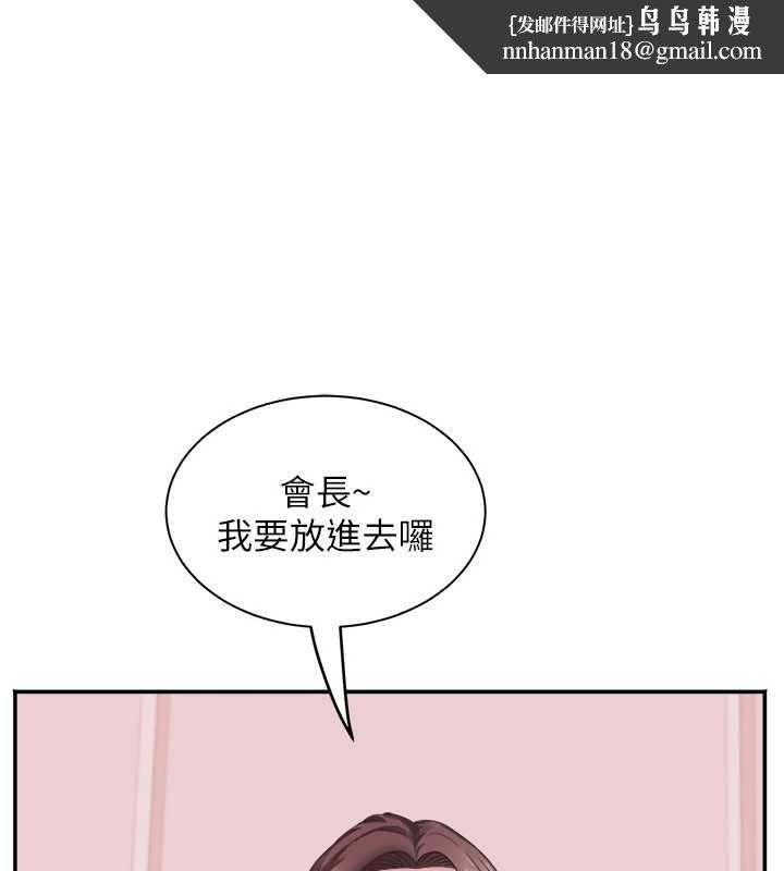 大凤村妇女会第32話-打開會長小穴的金手指