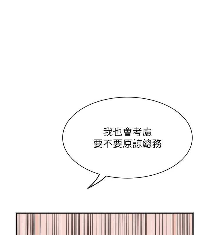 大凤村妇女会第32話-打開會長小穴的金手指