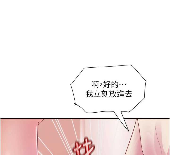 大凤村妇女会第32話-打開會長小穴的金手指