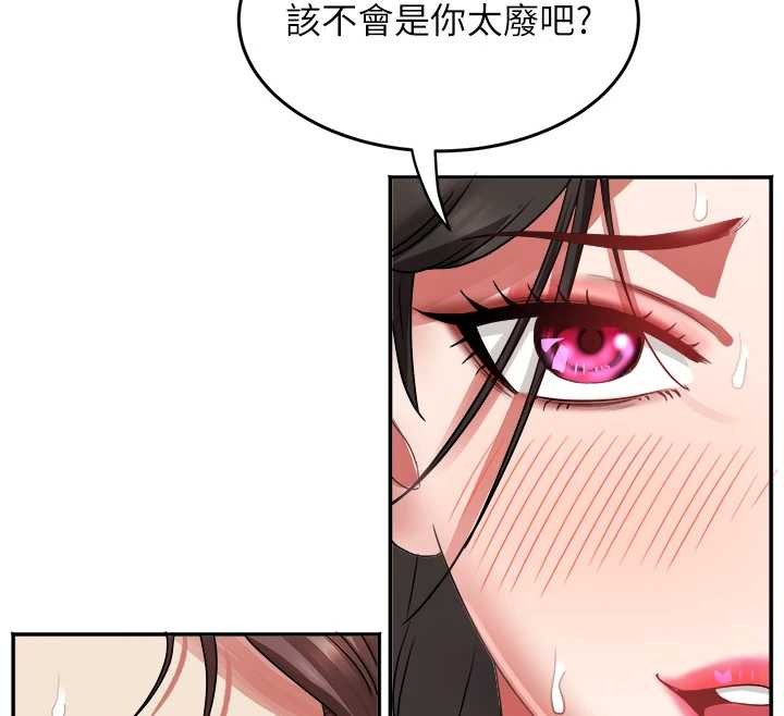 大凤村妇女会第32話-打開會長小穴的金手指