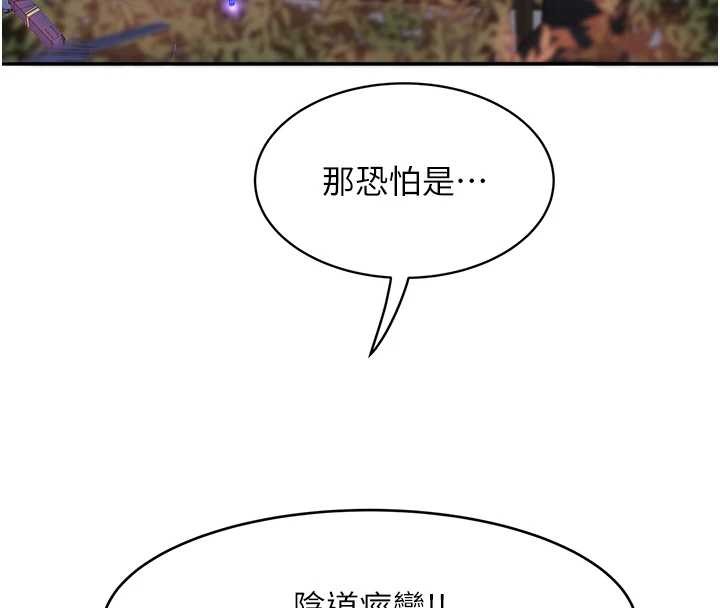 大凤村妇女会第32話-打開會長小穴的金手指