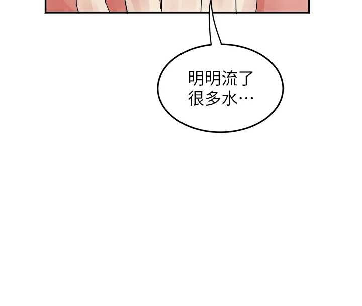 大凤村妇女会第32話-打開會長小穴的金手指