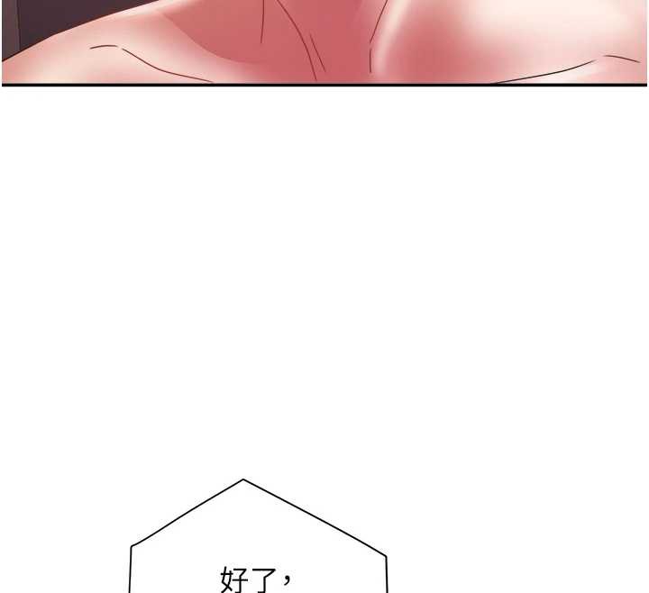 大凤村妇女会第32話-打開會長小穴的金手指