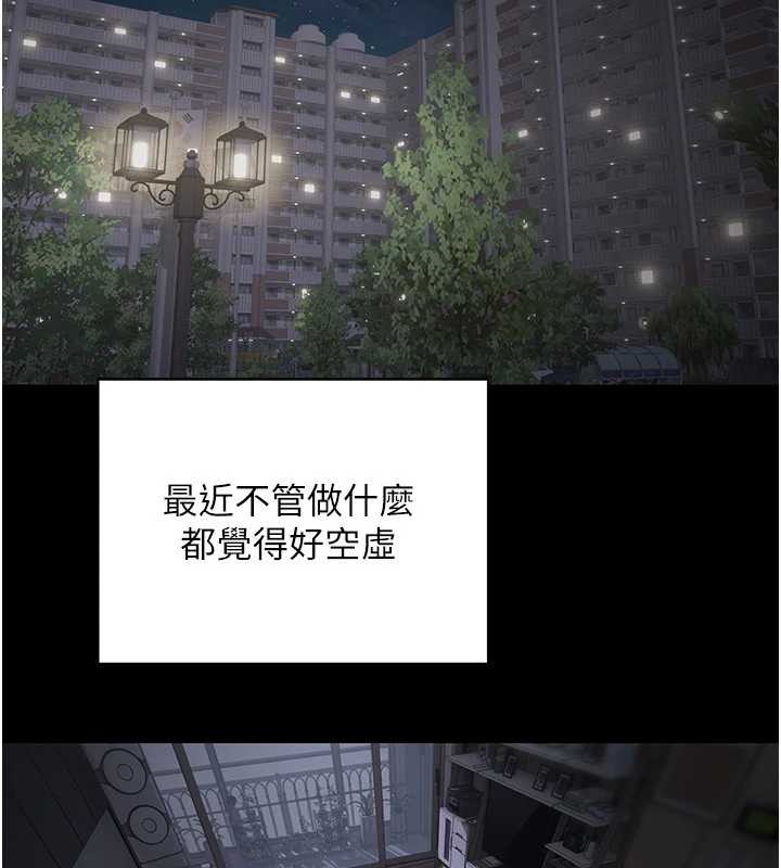 币转人生第56話-寂寞難耐的夜晚