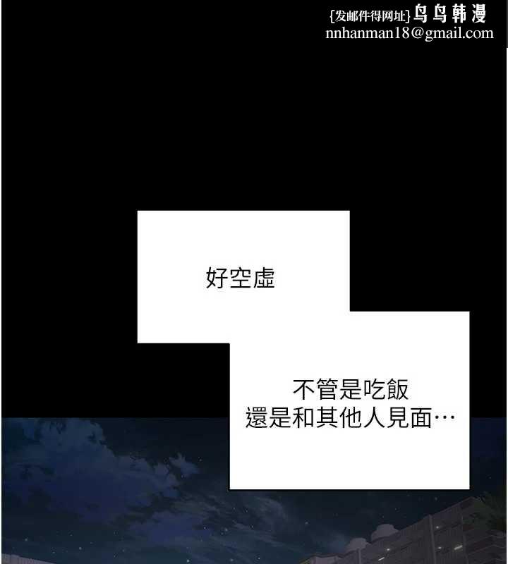 币转人生第56話-寂寞難耐的夜晚