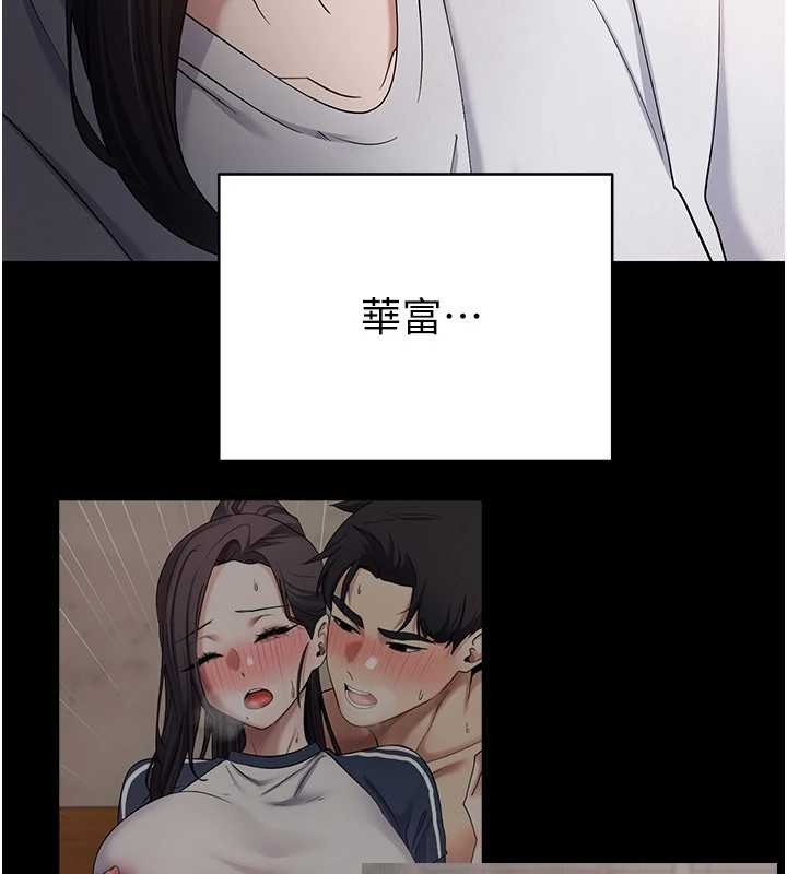 币转人生第56話-寂寞難耐的夜晚