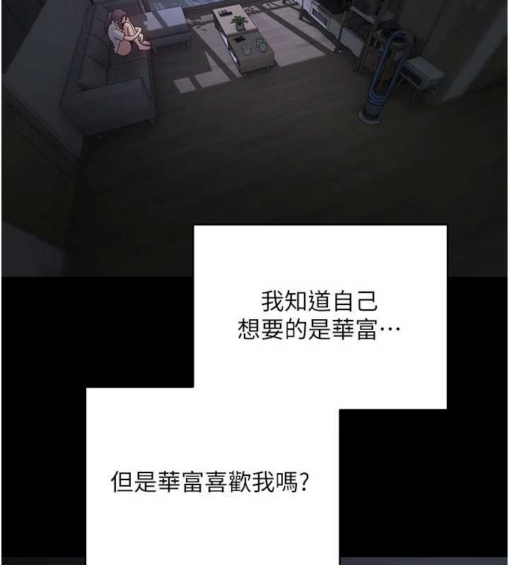 币转人生第56話-寂寞難耐的夜晚