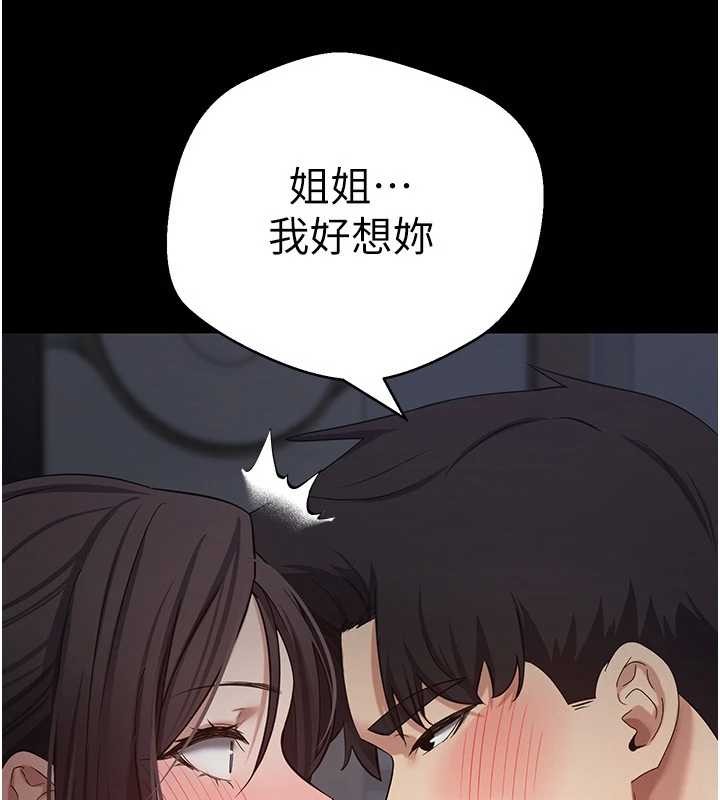 币转人生第56話-寂寞難耐的夜晚