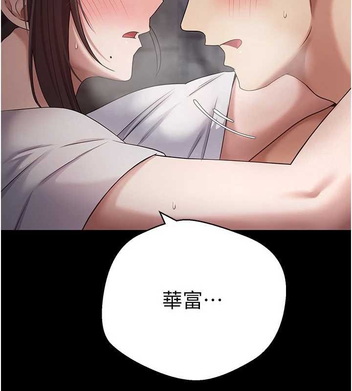 币转人生第56話-寂寞難耐的夜晚