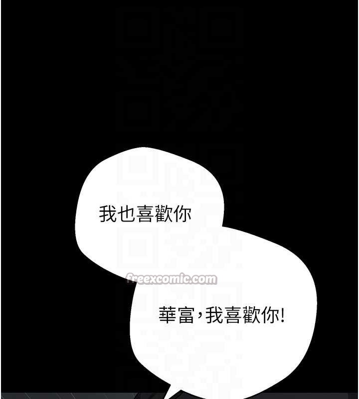 币转人生第56話-寂寞難耐的夜晚