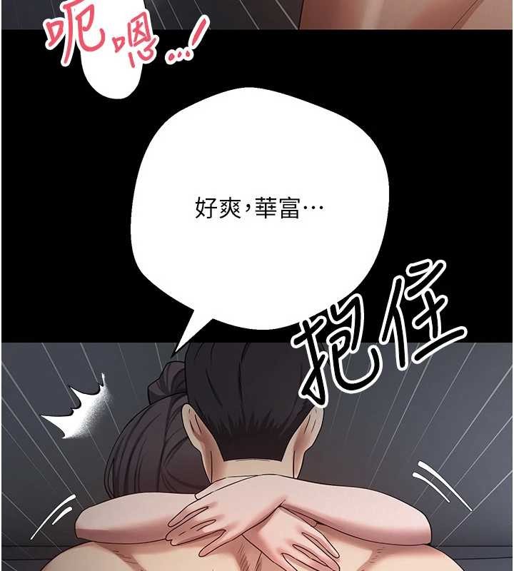 币转人生第56話-寂寞難耐的夜晚