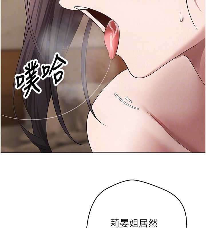 币转人生第56話-寂寞難耐的夜晚