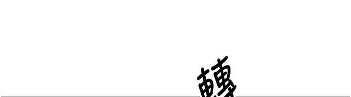 币转人生第56話-寂寞難耐的夜晚