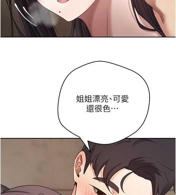 币转人生第56話-寂寞難耐的夜晚