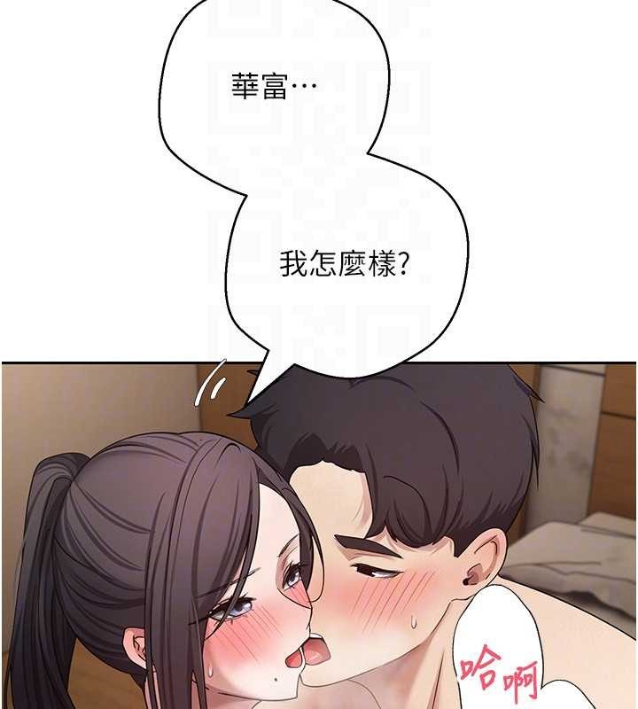 币转人生第56話-寂寞難耐的夜晚