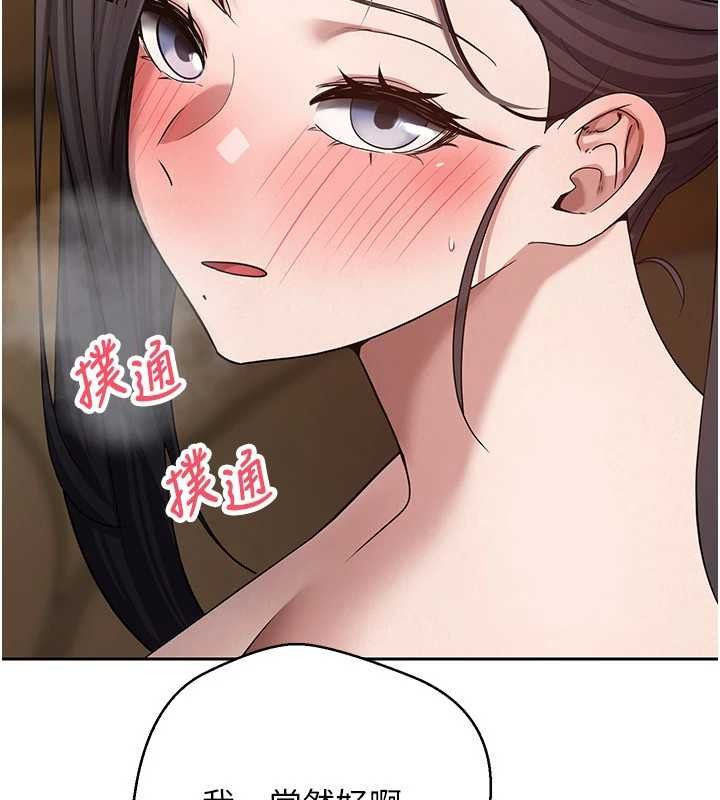 币转人生第56話-寂寞難耐的夜晚