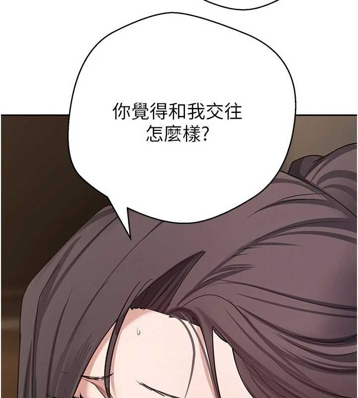 币转人生第56話-寂寞難耐的夜晚