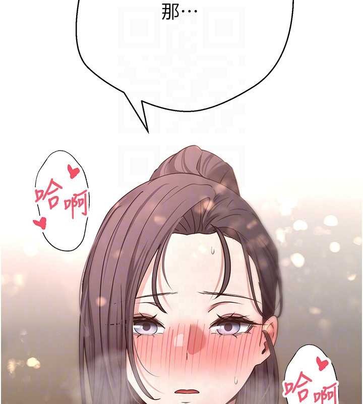 币转人生第56話-寂寞難耐的夜晚