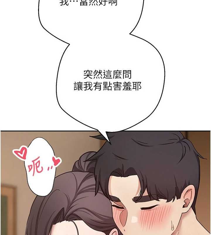 币转人生第56話-寂寞難耐的夜晚