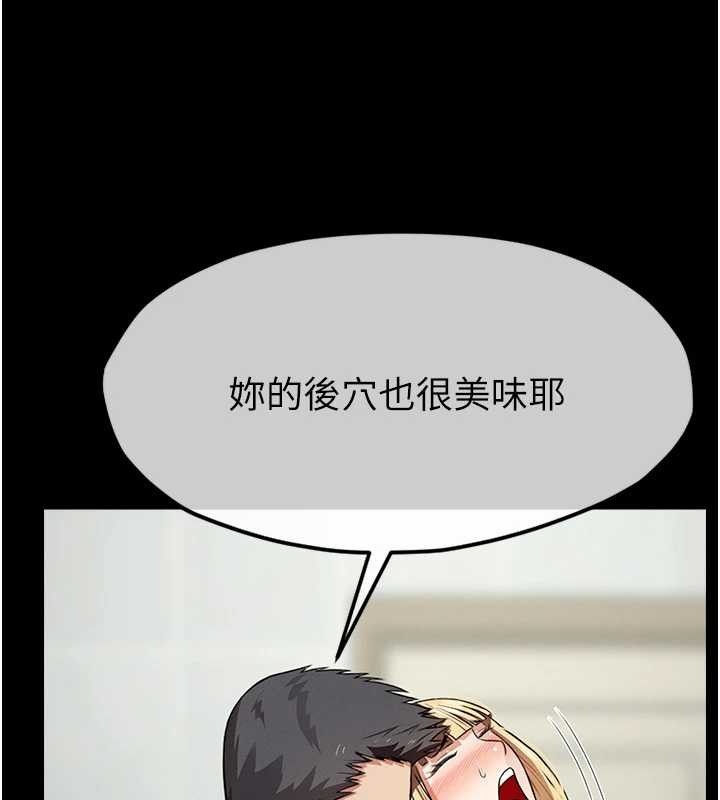 尸变家园:以身相许第28話-男人都是禽獸