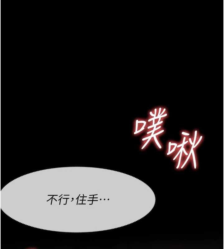 尸变家园:以身相许第28話-男人都是禽獸