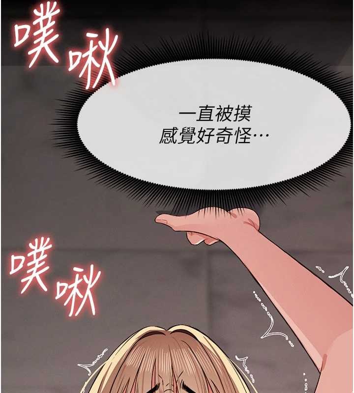 尸变家园:以身相许第28話-男人都是禽獸