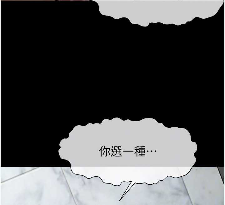 尸变家园:以身相许第28話-男人都是禽獸