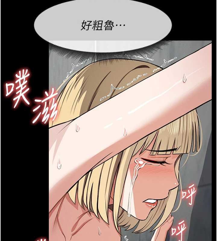 尸变家园:以身相许第28話-男人都是禽獸