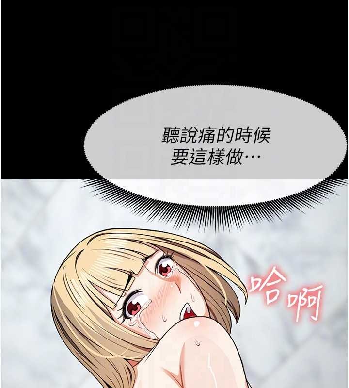 尸变家园:以身相许第28話-男人都是禽獸