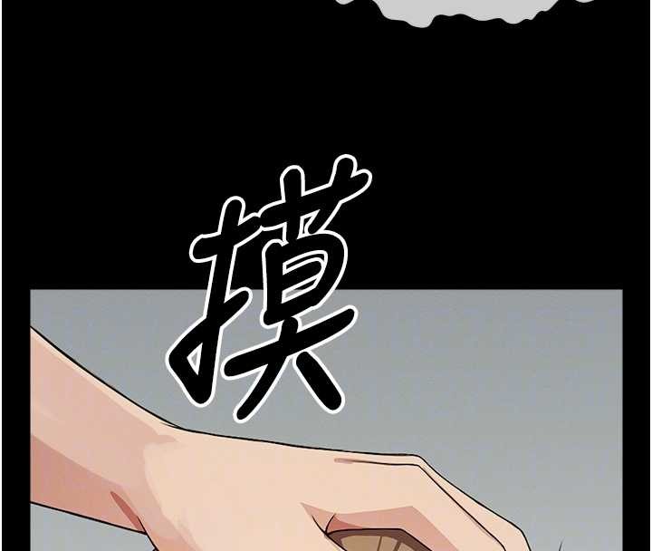 尸变家园:以身相许第28話-男人都是禽獸