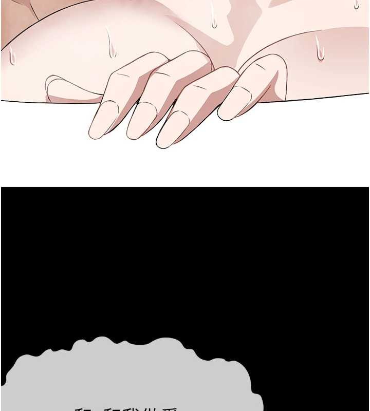 尸变家园:以身相许第28話-男人都是禽獸