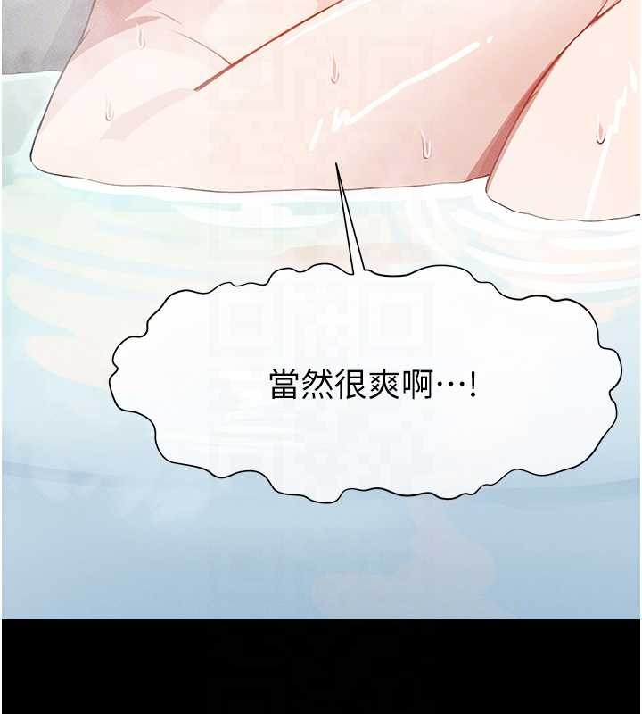 尸变家园:以身相许第28話-男人都是禽獸