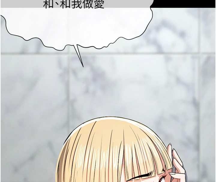 尸变家园:以身相许第28話-男人都是禽獸