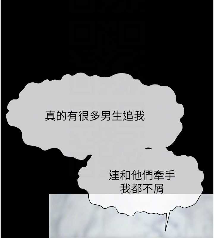 尸变家园:以身相许第28話-男人都是禽獸